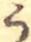 未割り当ての位置