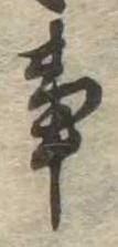 事 위치 확인됨