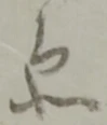 衛 위치 확인됨