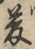 夢 위치 확인됨