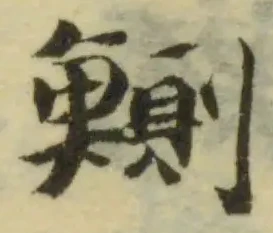 鮿 위치 확인됨