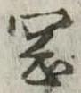 岡 위치 확인됨