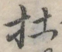 杜 위치 확인됨