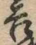 吉 위치 확인됨