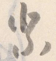 祭 위치 확인됨