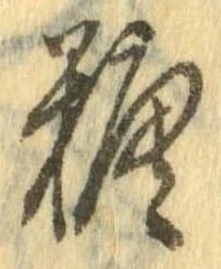 糖 위치 확인됨