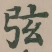 弦 위치 확인됨
