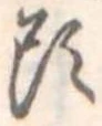 頭 위치 확인됨