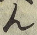 글자 ん