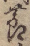 莨 위치 확인됨