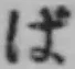 글자 ば