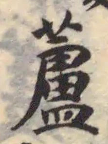 蘆 위치 확인됨