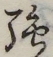 強 위치 확인됨