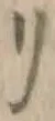字リ