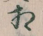 相 위치 확인됨