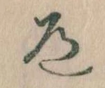 道 위치 확인됨