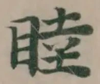 睦 위치 확인됨