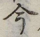 已定位今