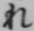 Character れ