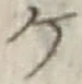글자 ケ