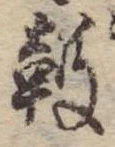鼓 위치 확인됨