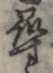 尋 위치 확인됨