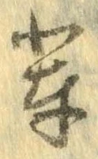 輩 위치 확인됨