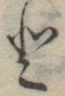 𛁻 위치 확인됨