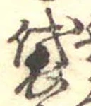 袋 위치 확인됨