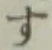 글자 す
