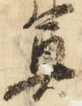 奠 위치 확인됨