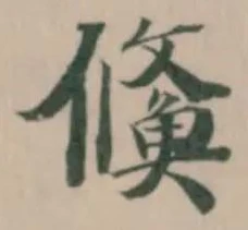 鯈 위치 확인됨