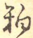粕 위치 확인됨