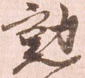 勲 위치 확인됨