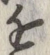 已定位近