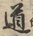 道 위치 확인됨