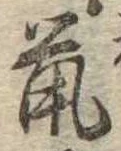 鼠 위치 확인됨