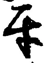 互 위치 확인됨