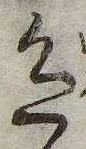 已定位色