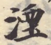 湮 위치 확인됨
