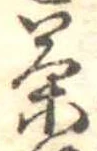 茶 위치 확인됨