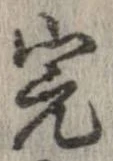 完 위치 확인됨