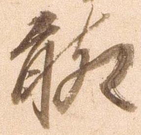 已定位聊