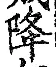 Character 降