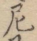 尼 위치 확인됨