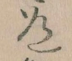 道の位置