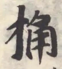 捔 위치 확인됨