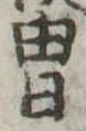 冑 위치 확인됨