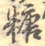 糖 위치 확인됨