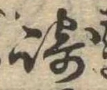 崎 위치 확인됨